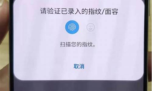 android 指纹 源码